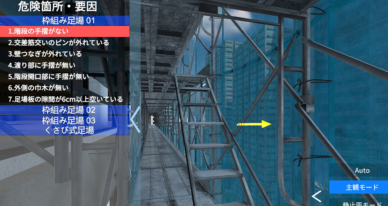 建設業におけるVR研修の導入状況