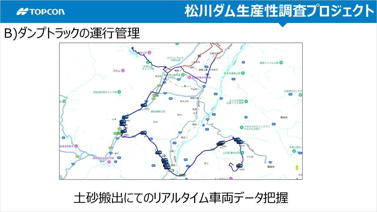 ダンプ運行管理システムによるリアルタイム車両データの活用