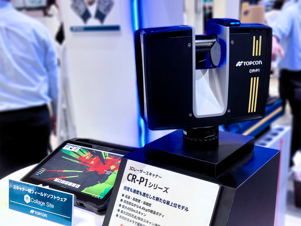 3Dレーザースキャナー CR-P1 / ESN-100