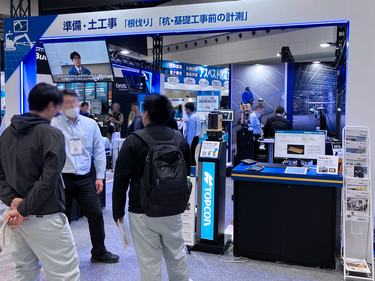 【準備・土工事】小規模現場でもデジタル施工