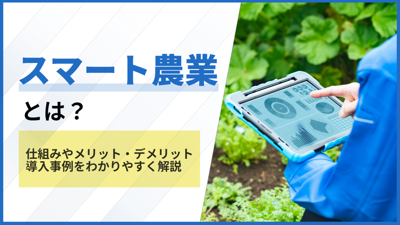 工事用の電子小黒板とは？アプリの選び方や、撮影から台帳作成までのワークフローを解説