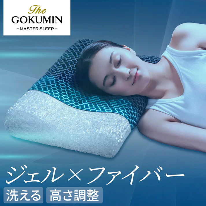 枕