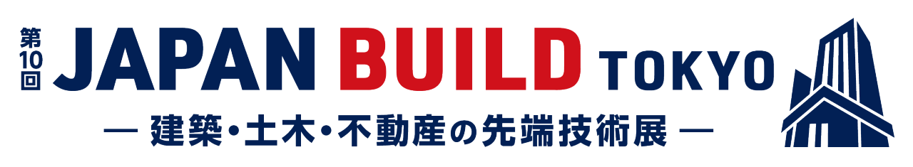 第10回 JAPAN BUILD TOKYO－建築・土木・不動産の先端技術展－に出展します！ 