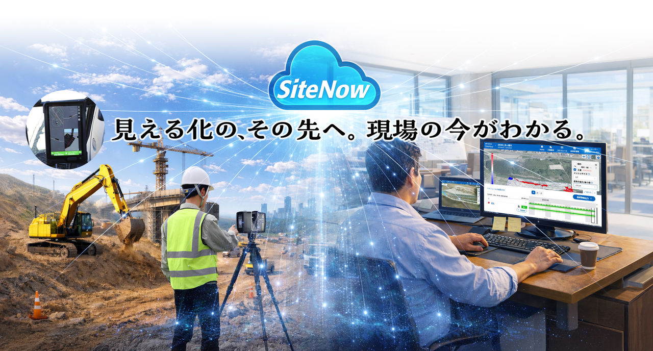 見える化の、その先へ。現場の今がわかる。