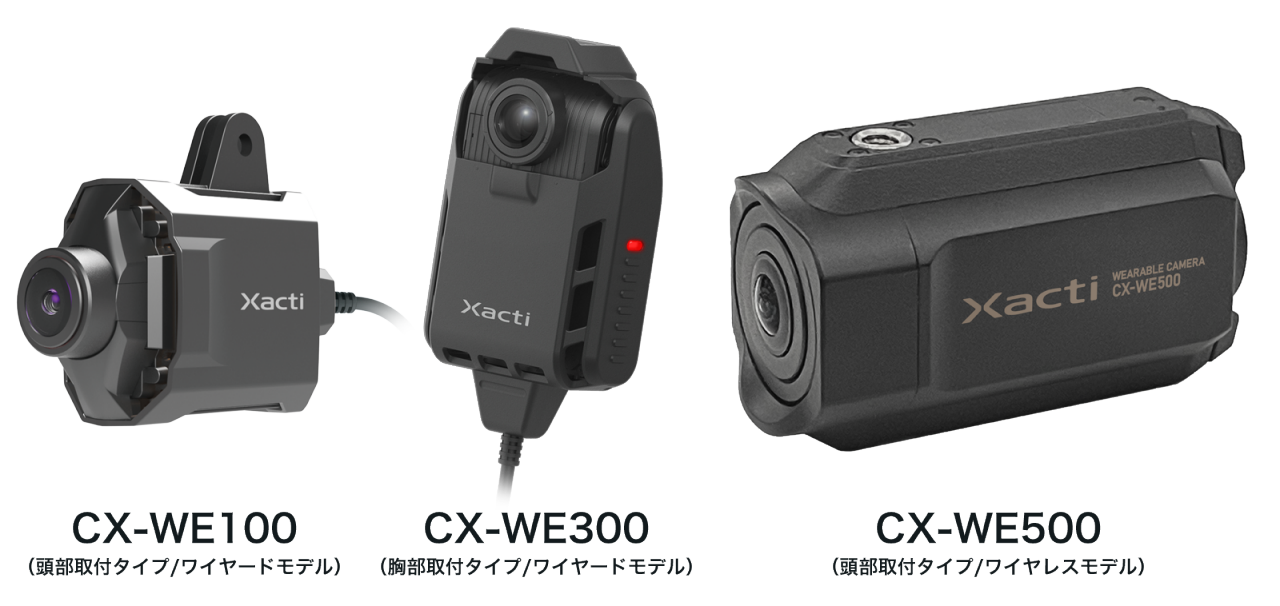CX-WE100 / CX-WE300 / CX-WE500　業務用ウェアラブルカメラ