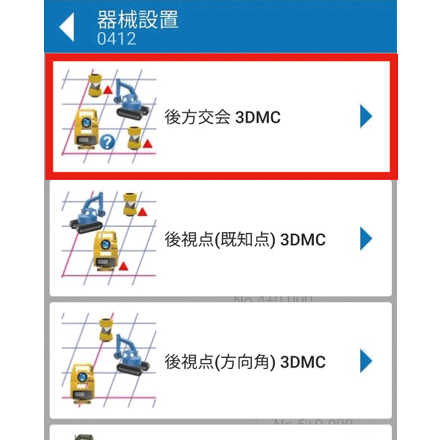 ICT建機用の器械設置に対応