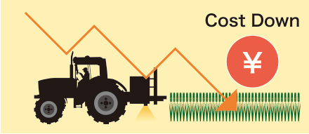 施肥量の最適化で肥料コストの軽減を見込む