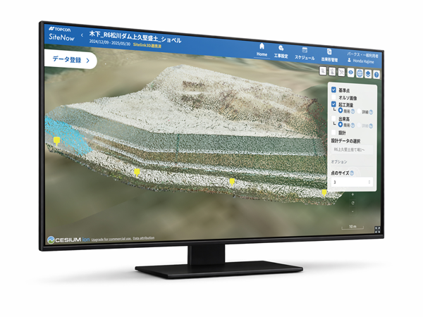 SiteNow 施工管理 IoT プラットフォーム