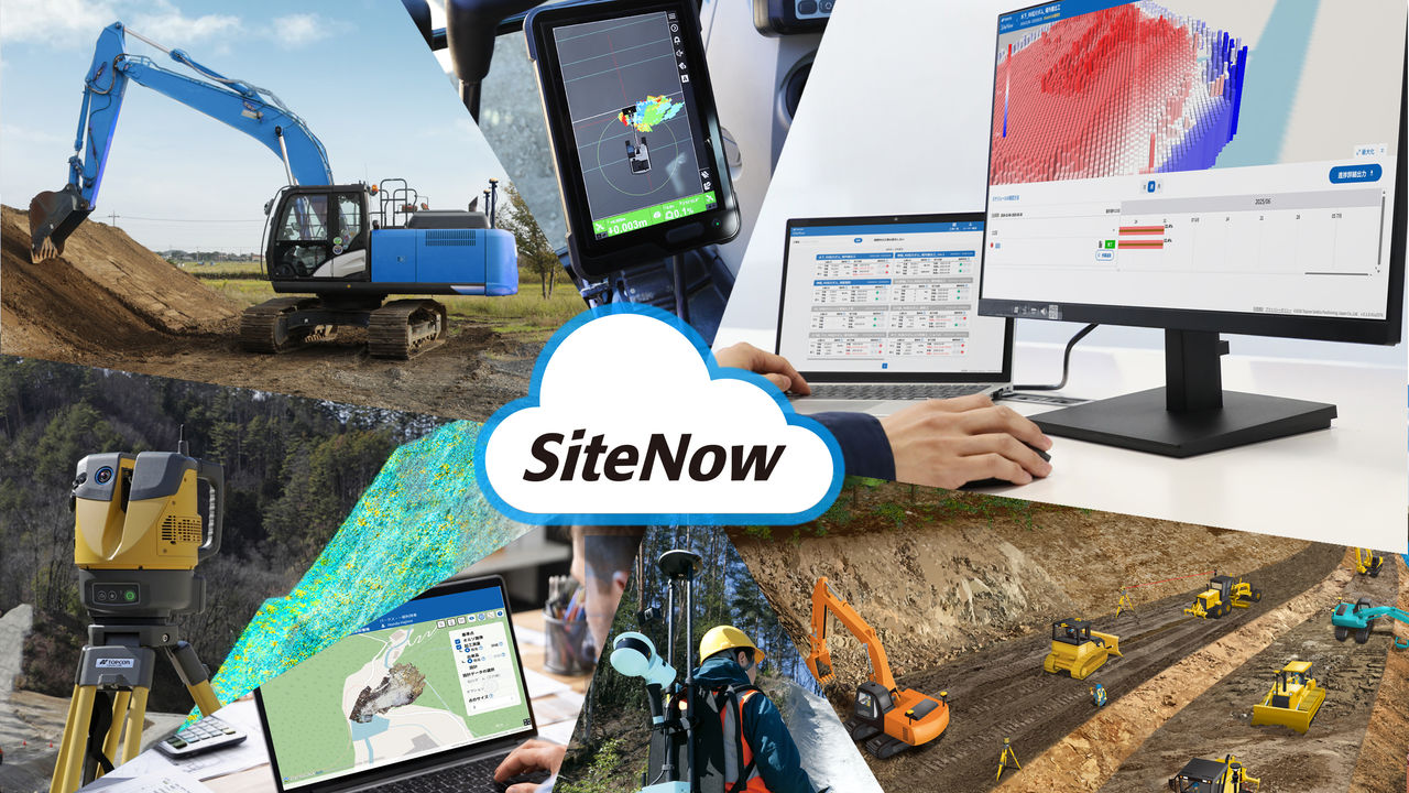 SiteNow "施工管理 IoT プラットフォーム"