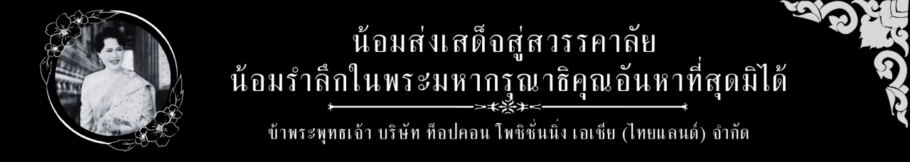 Memorial Banner for Her Majesty the Queen - Banner TH