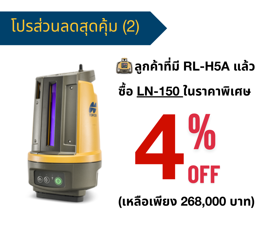 Promotion 3