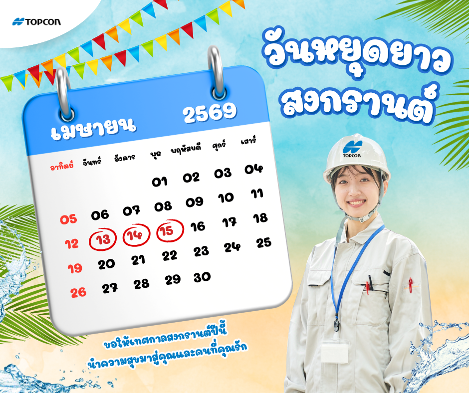 วันหยุด - 1